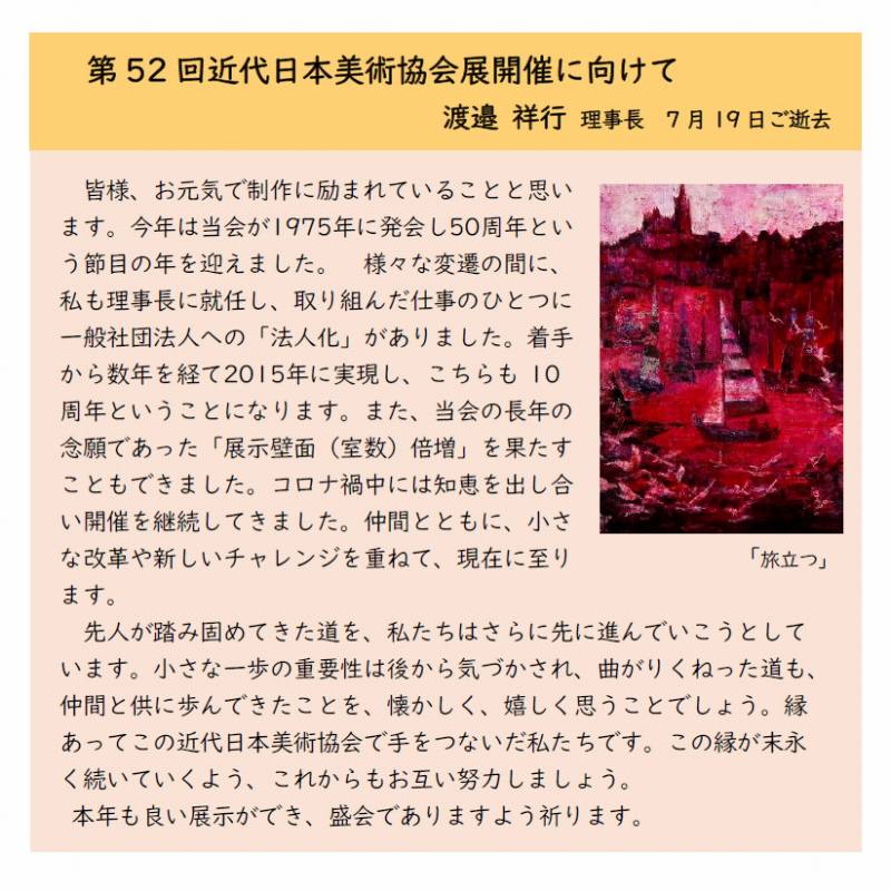 お言葉