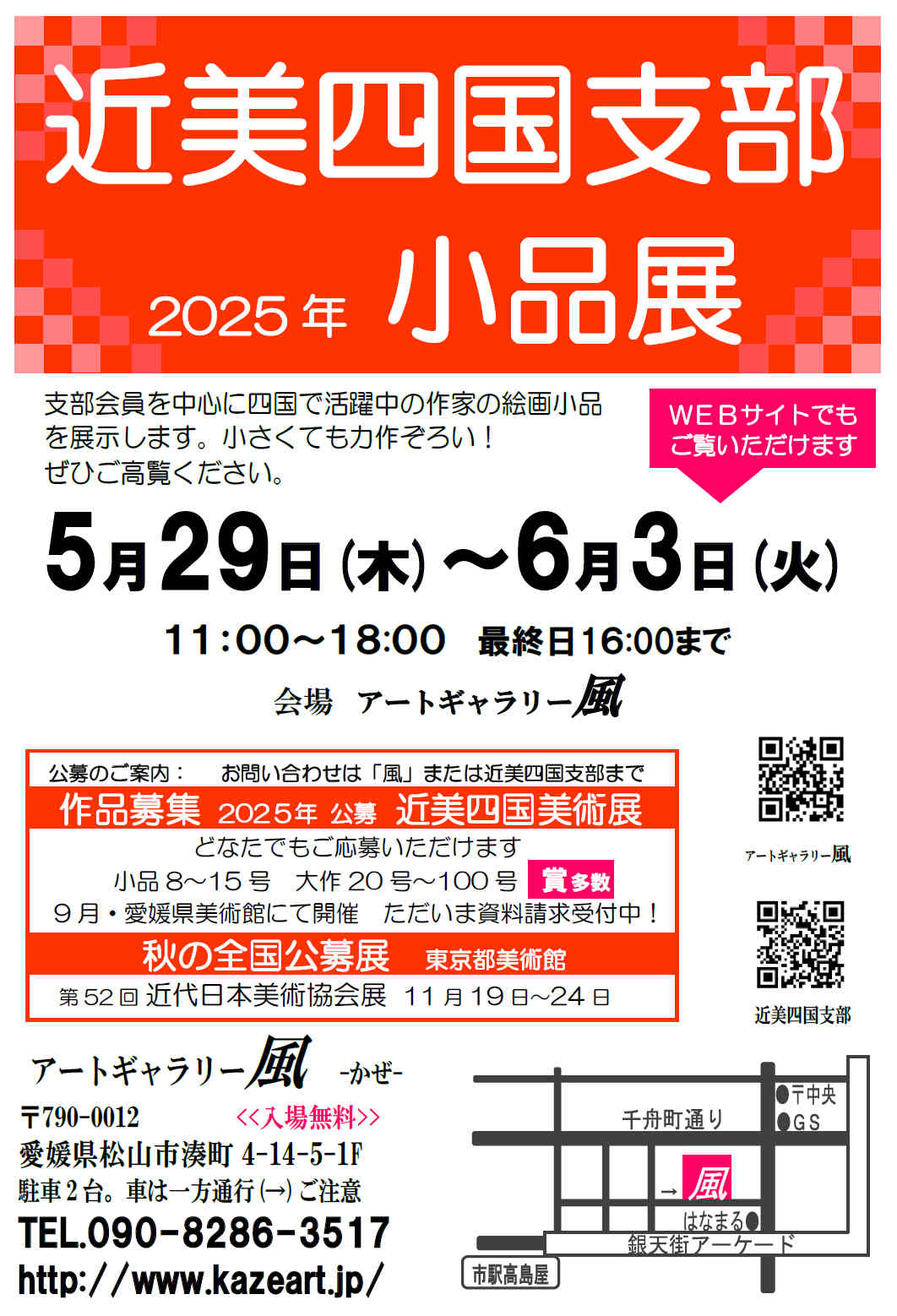活動の記録 | 支部の活動