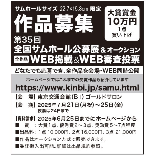 募集チラシ